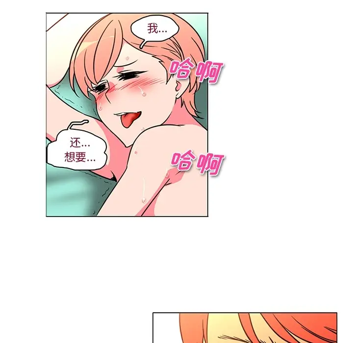 《巧手妇产科》第37章图57