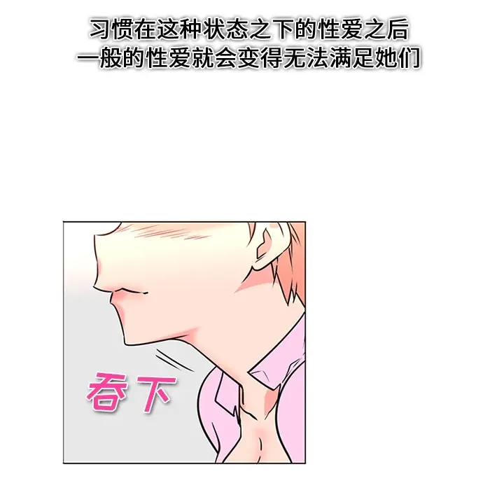 《巧手妇产科》第37章图9