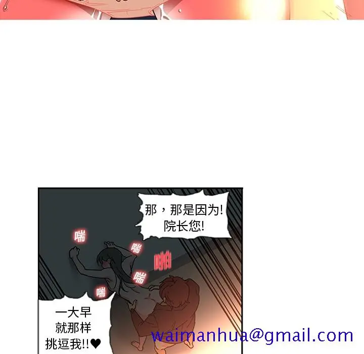 《巧手妇产科》第7章图11