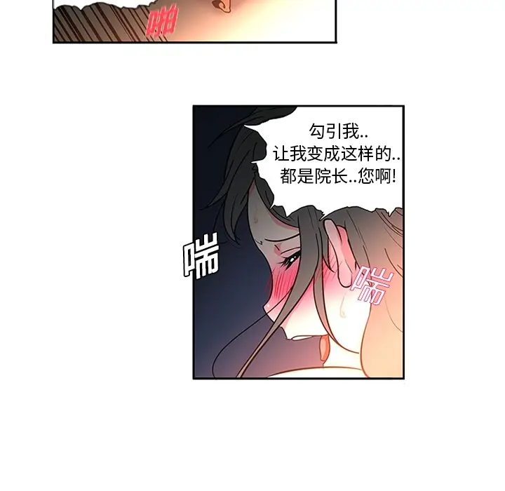 《巧手妇产科》第7章图12