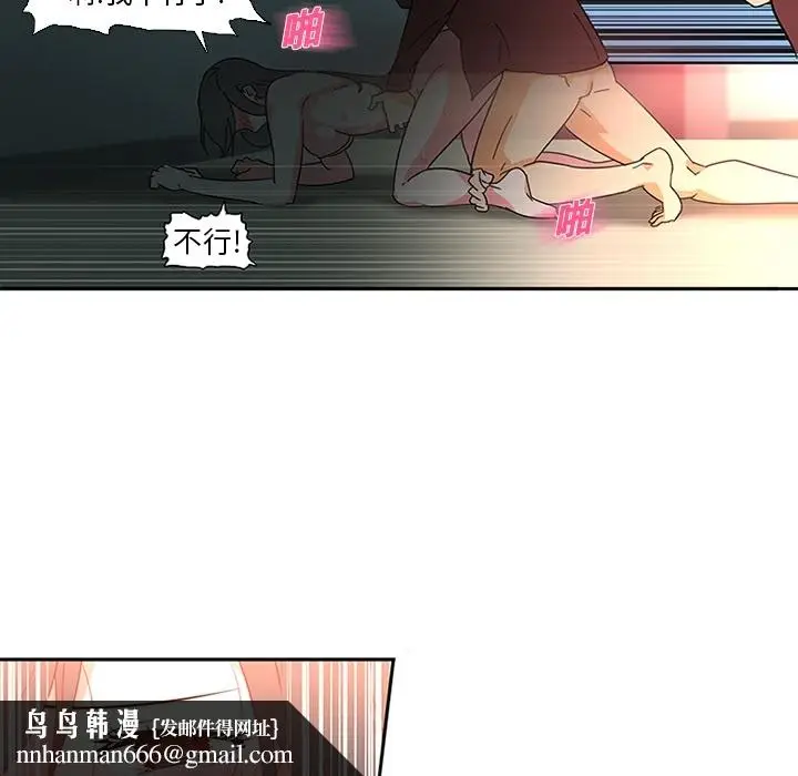 《巧手妇产科》第7章图29