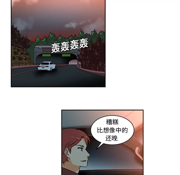 《巧手妇产科》第7章图42
