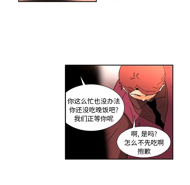 《巧手妇产科》第7章图48