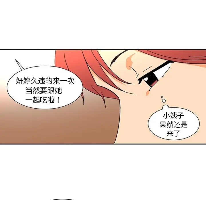 《巧手妇产科》第7章图49