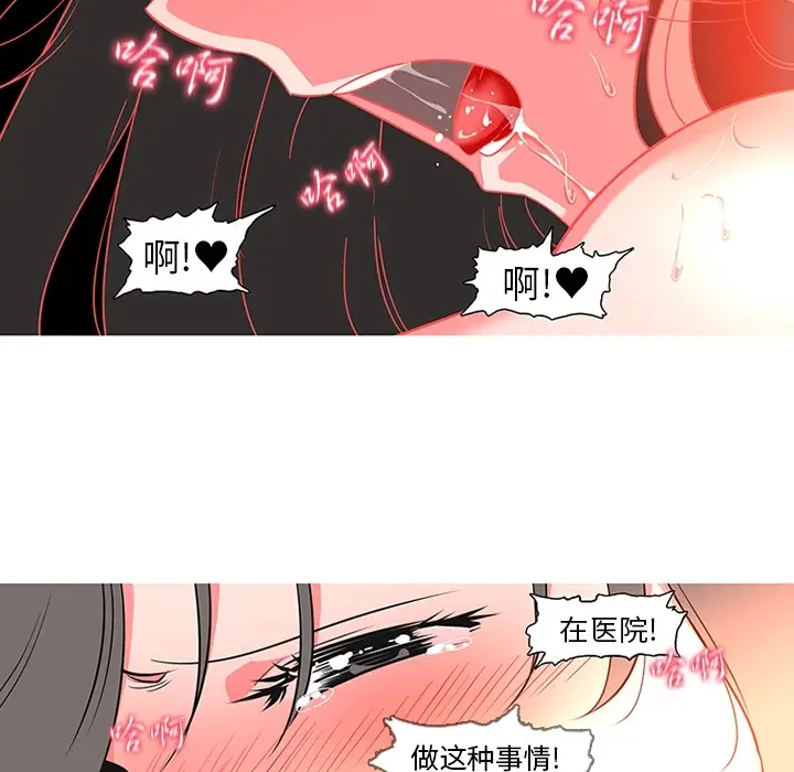 《巧手妇产科》第7章图7