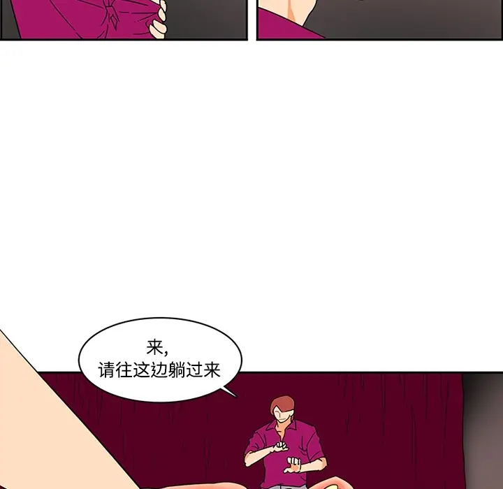 《巧手妇产科》第17章图10