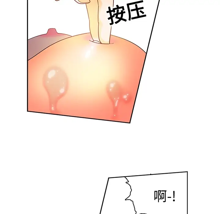 《巧手妇产科》第17章图14
