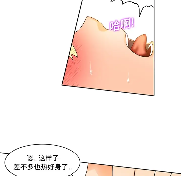 《巧手妇产科》第17章图15