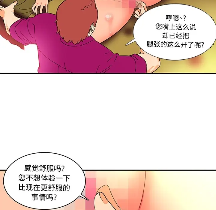 《巧手妇产科》第17章图24