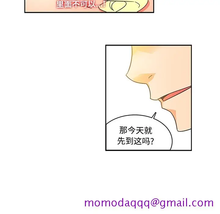 《巧手妇产科》第17章图26