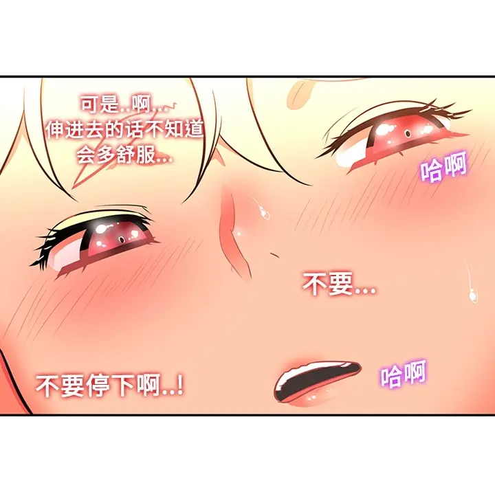 《巧手妇产科》第17章图27