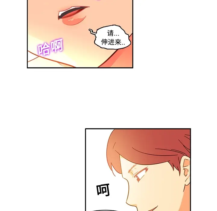 《巧手妇产科》第17章图29