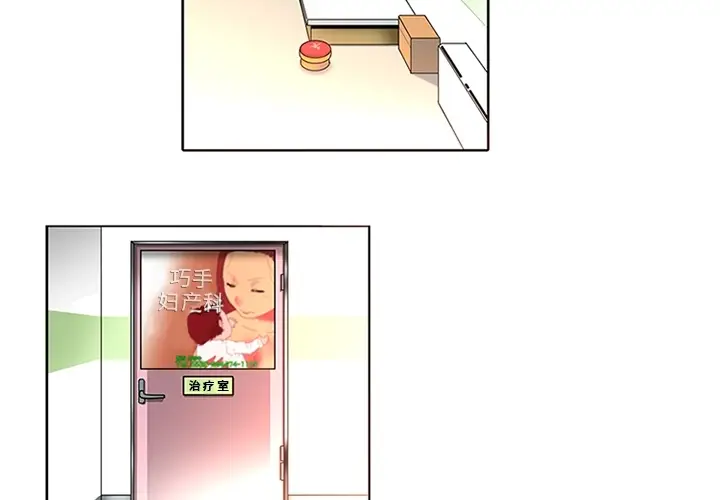 《巧手妇产科》第17章图3