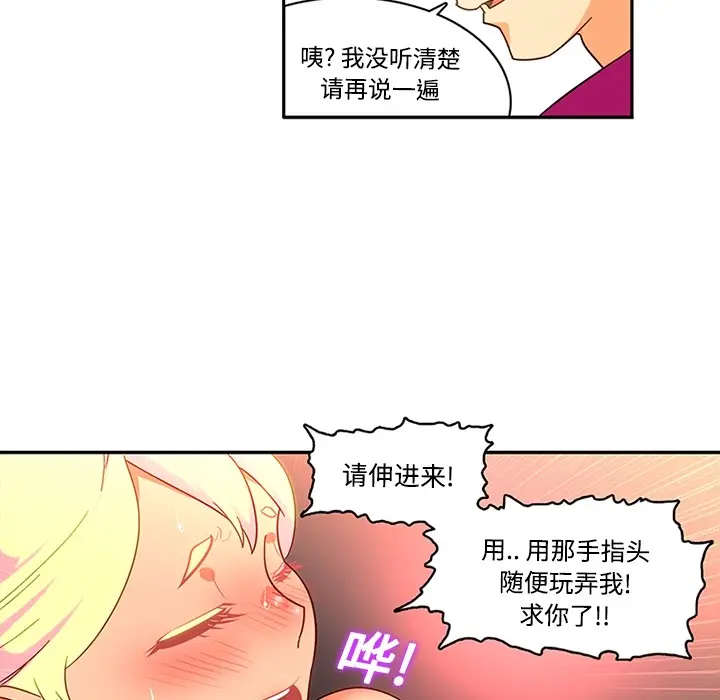 《巧手妇产科》第17章图30