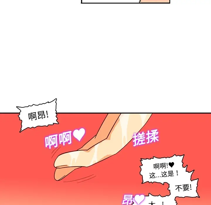《巧手妇产科》第17章图33