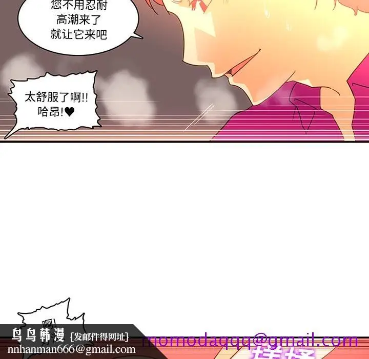 《巧手妇产科》第17章图36