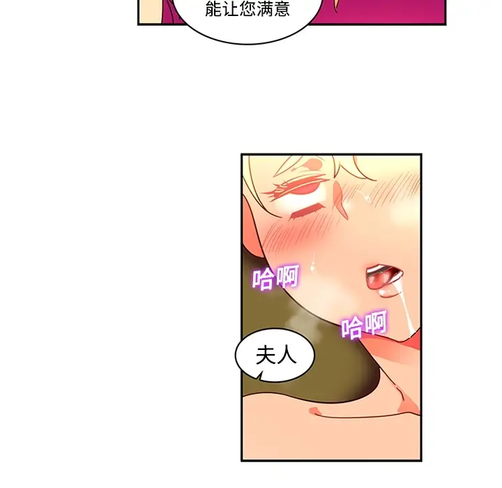 《巧手妇产科》第17章图43