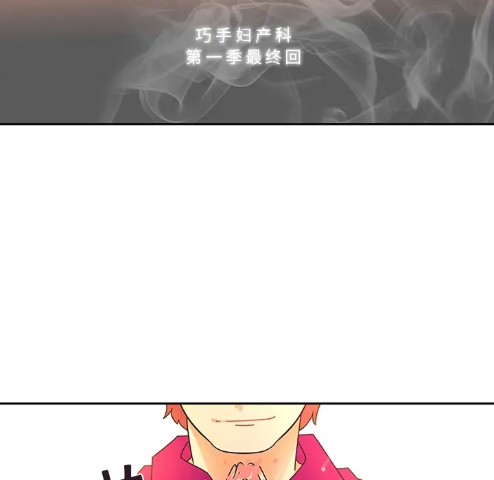 《巧手妇产科》第17章图5