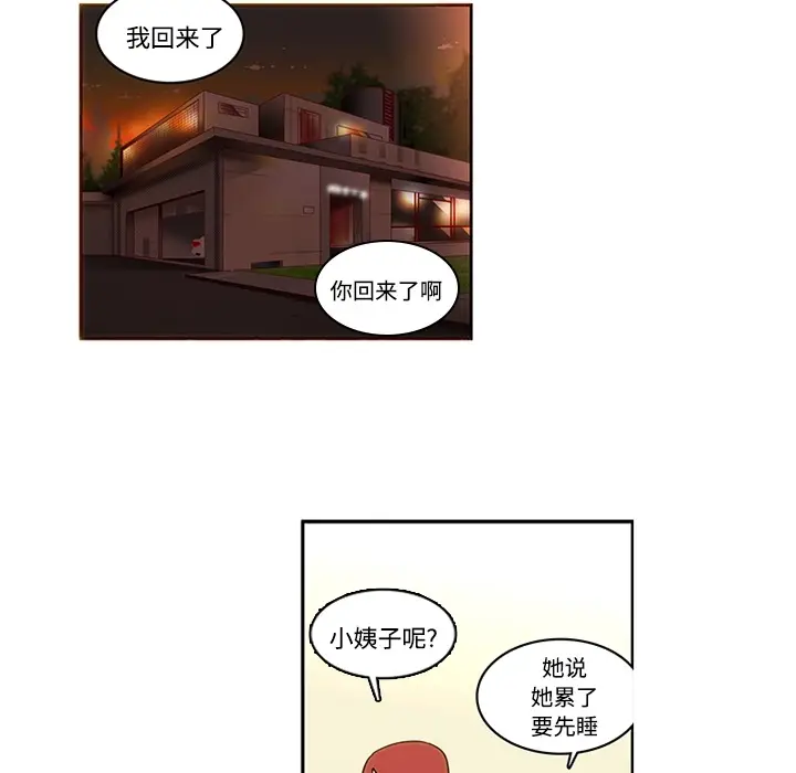 《巧手妇产科》第17章图50
