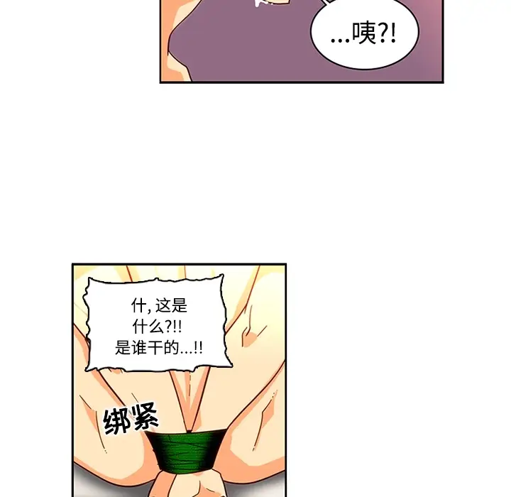 《巧手妇产科》第17章图59
