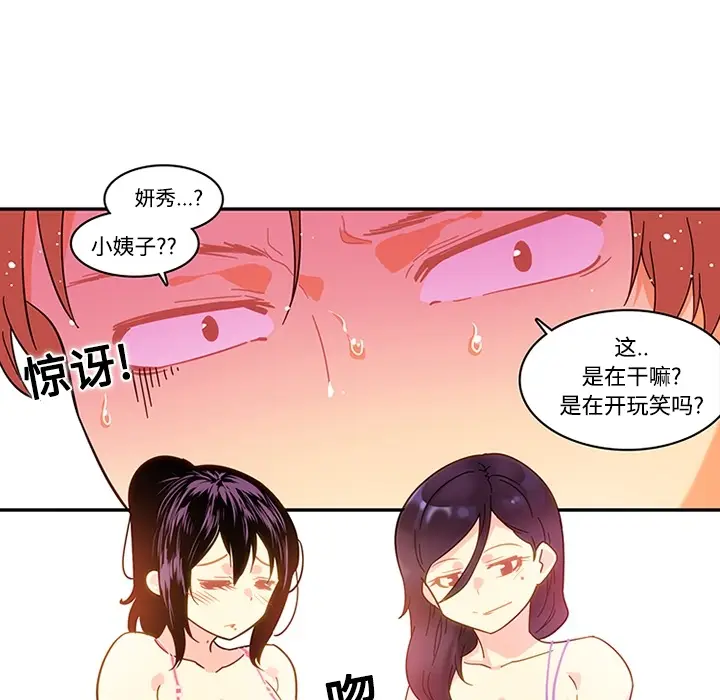 《巧手妇产科》第17章图62