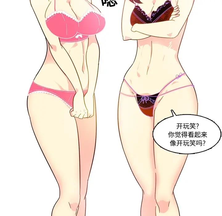 《巧手妇产科》第17章图63