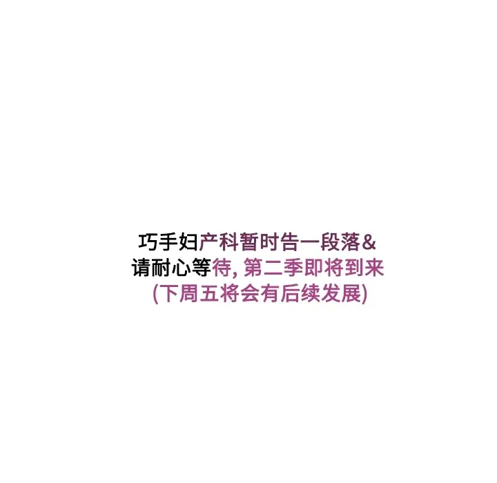 《巧手妇产科》第17章图67