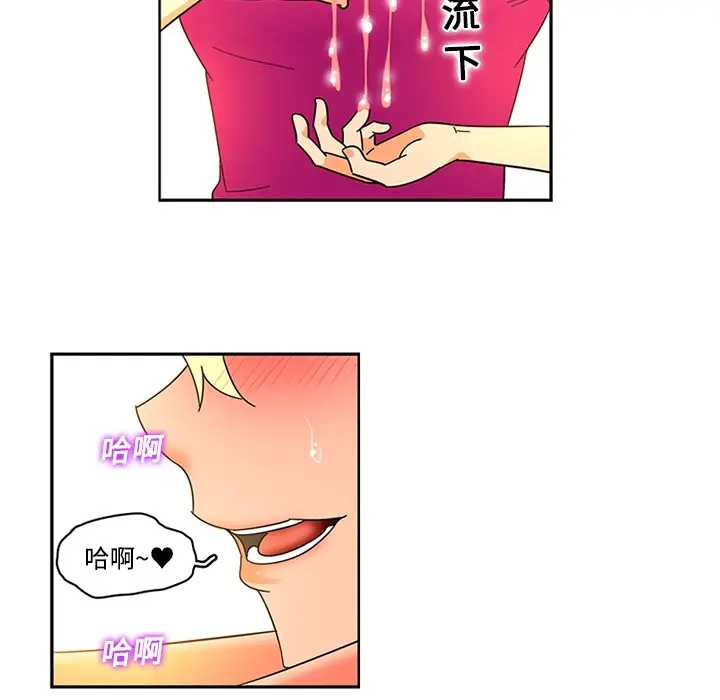 《巧手妇产科》第17章图7