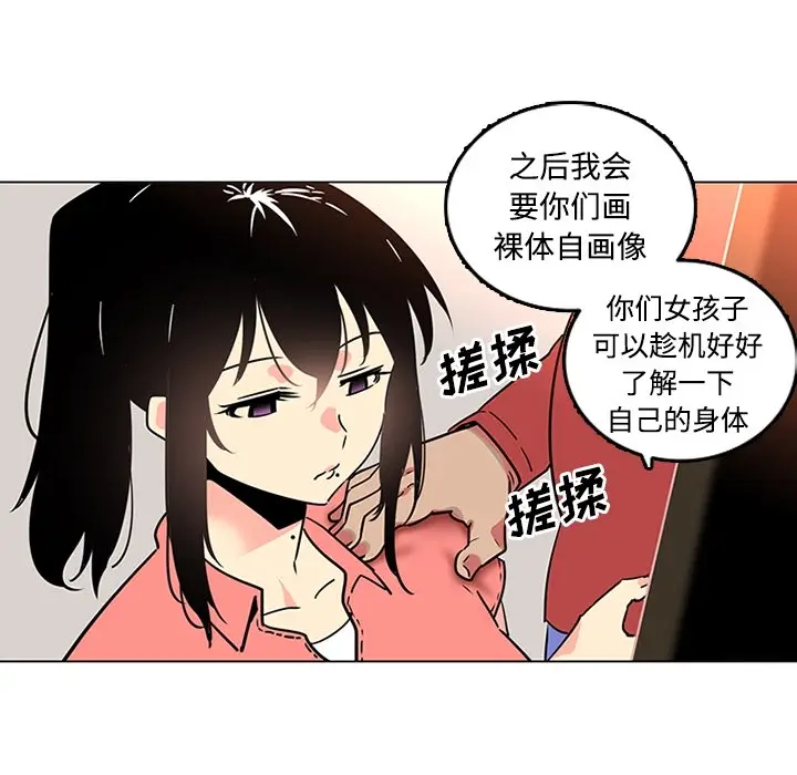 《巧手妇产科》第35章图12