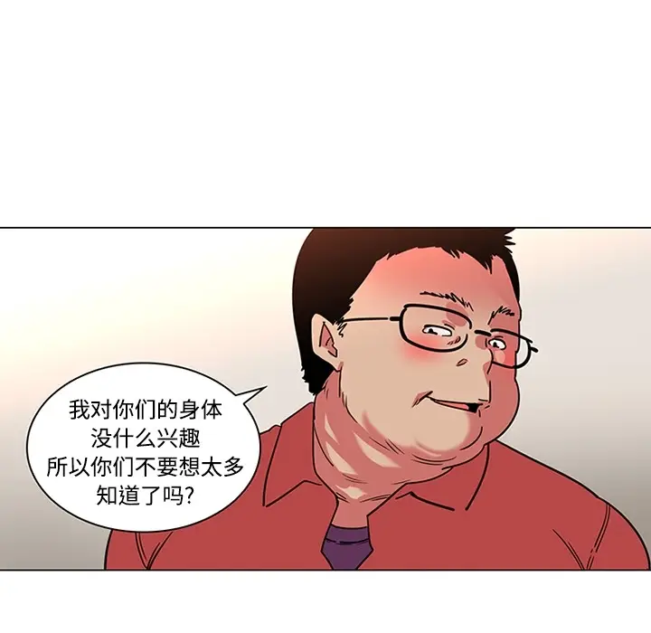 《巧手妇产科》第35章图13