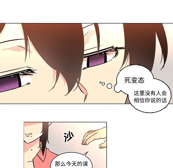 《巧手妇产科》第35章图14