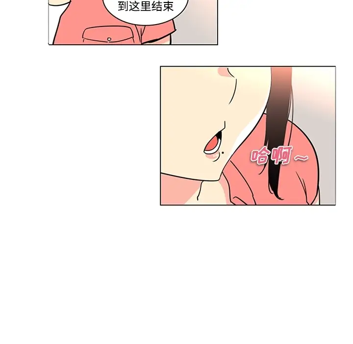 《巧手妇产科》第35章图15