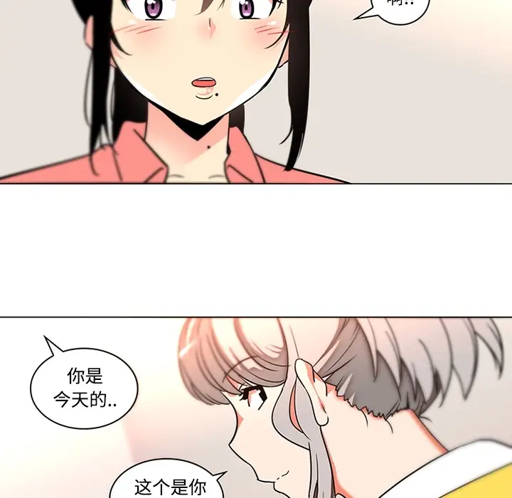 《巧手妇产科》第35章图23