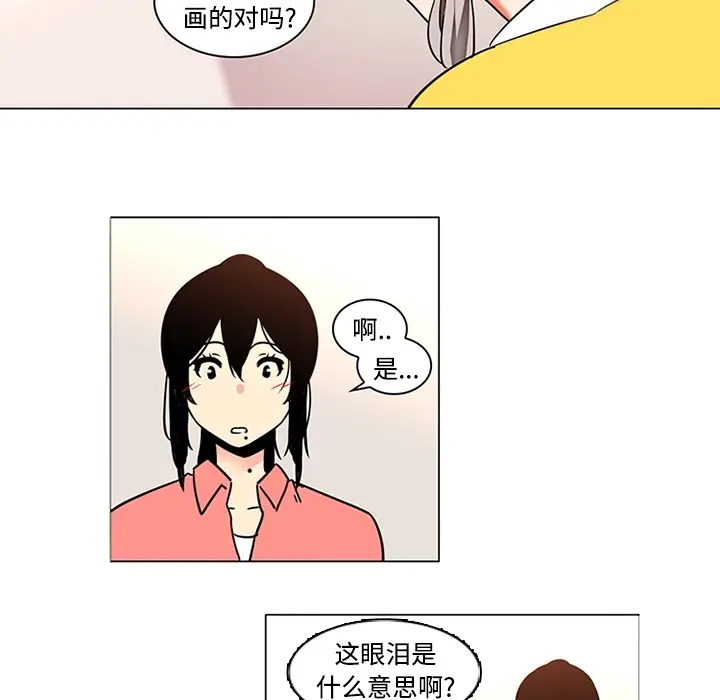 《巧手妇产科》第35章图24