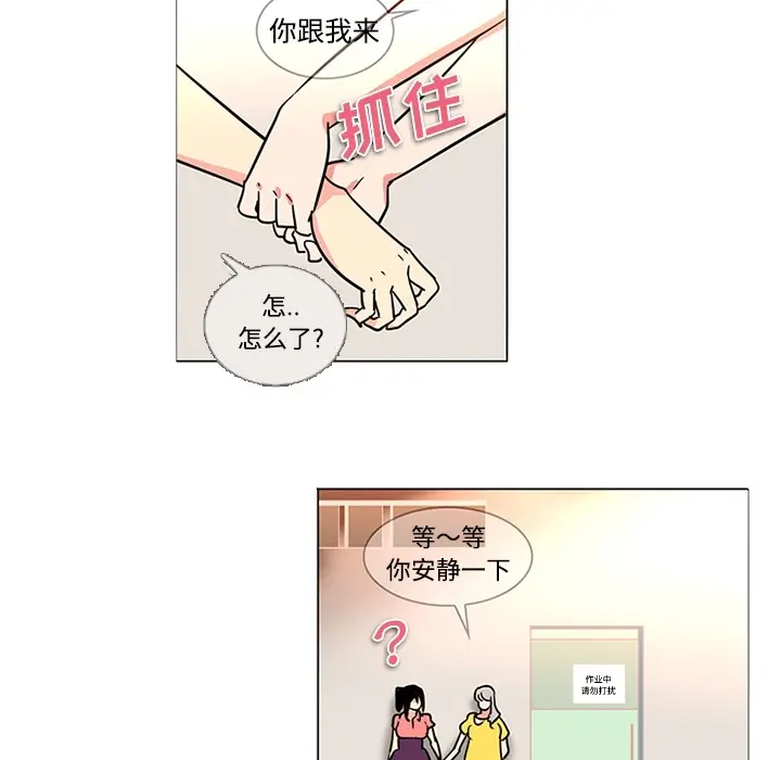《巧手妇产科》第35章图28