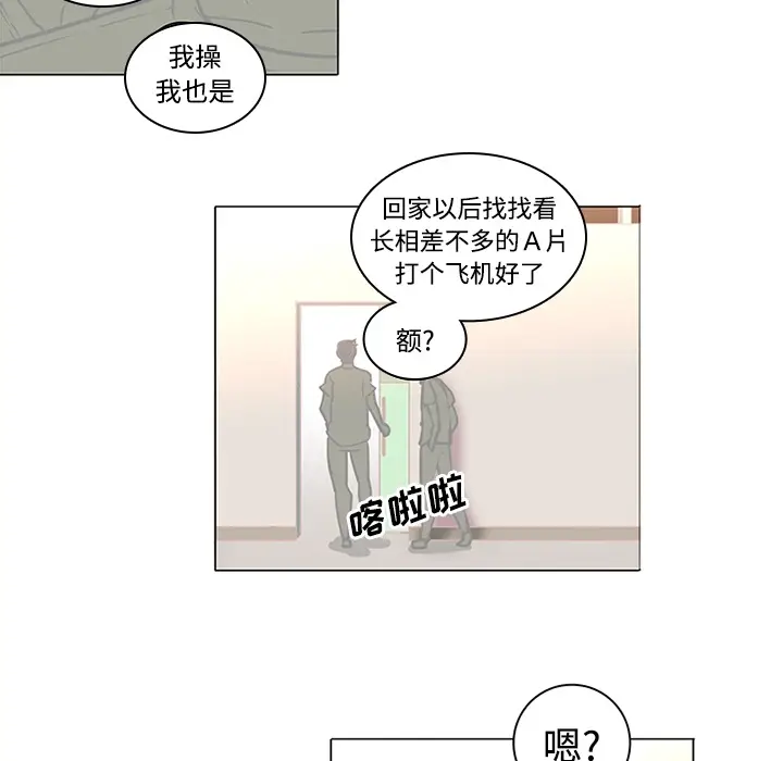 《巧手妇产科》第35章图32