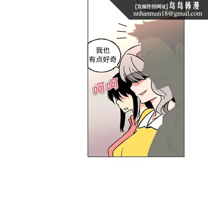 《巧手妇产科》第35章图33