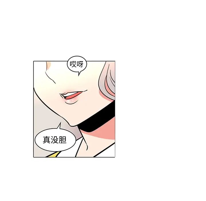 《巧手妇产科》第35章图37