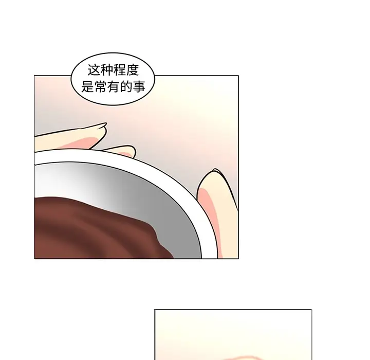 《巧手妇产科》第35章图40