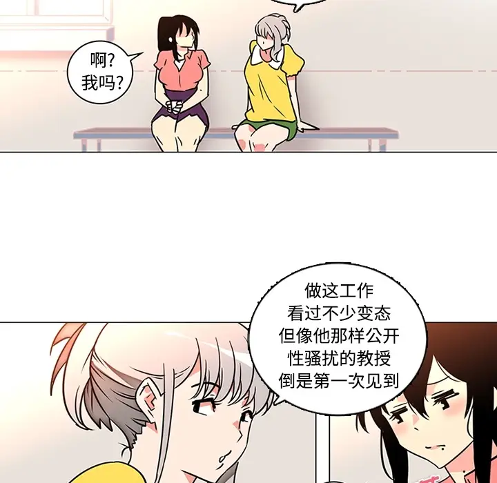 《巧手妇产科》第35章图44