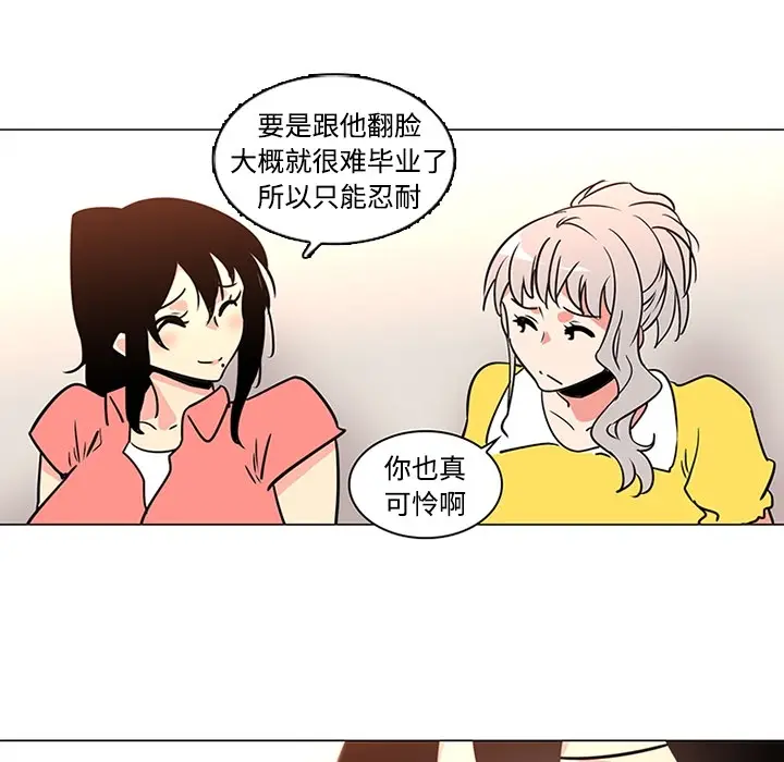 《巧手妇产科》第35章图48