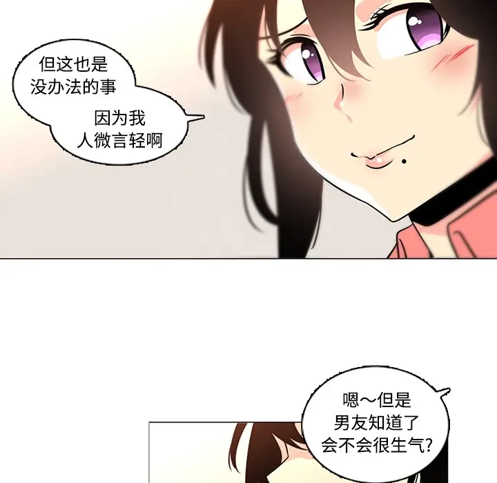 《巧手妇产科》第35章图49