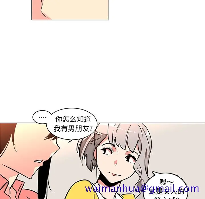 《巧手妇产科》第35章图51
