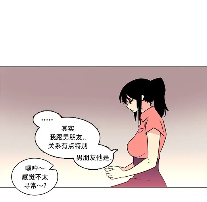 《巧手妇产科》第35章图55