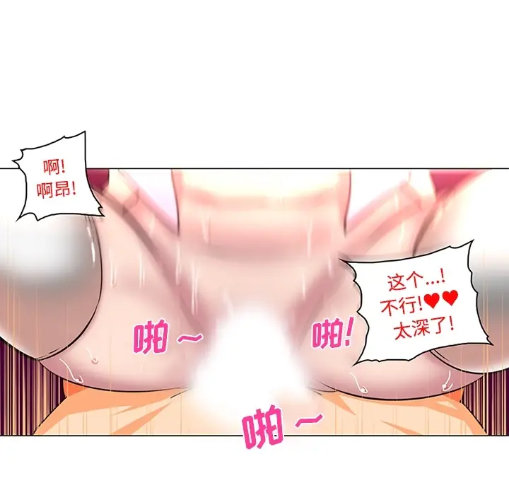 《巧手妇产科》第35章图59
