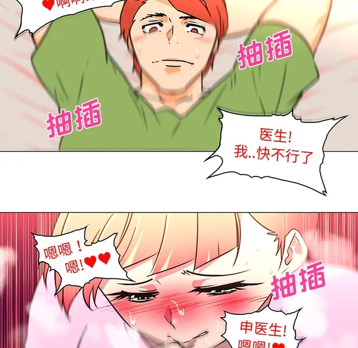 《巧手妇产科》第35章图62