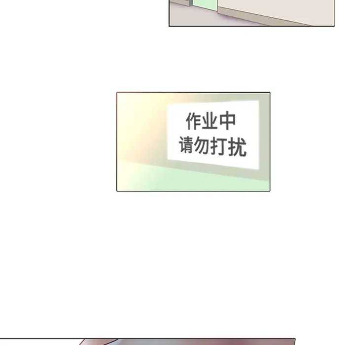 《巧手妇产科》第35章图7