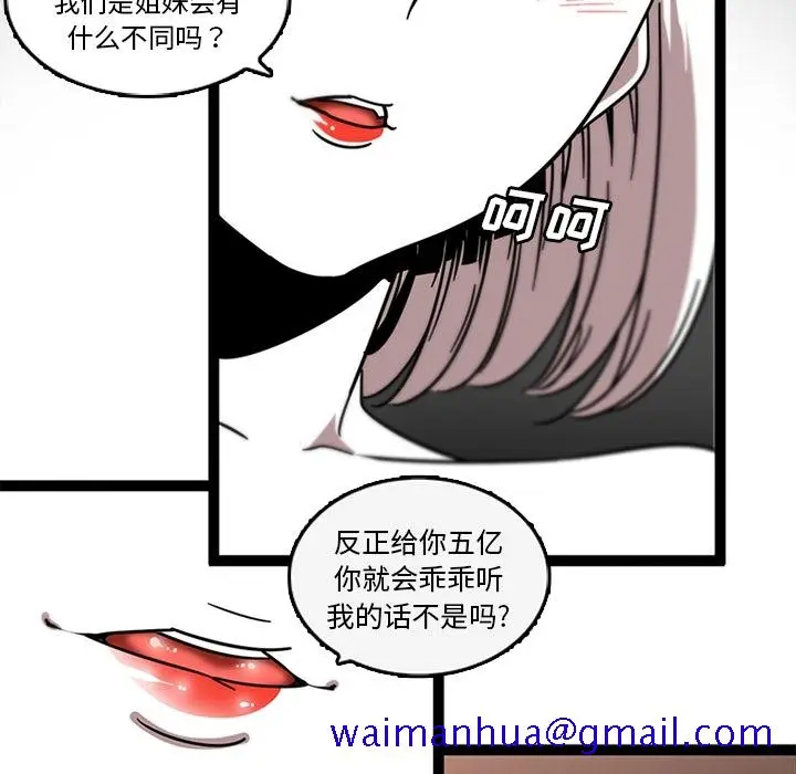 《巧手妇产科》第32章图11