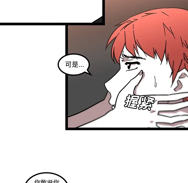 《巧手妇产科》第32章图12