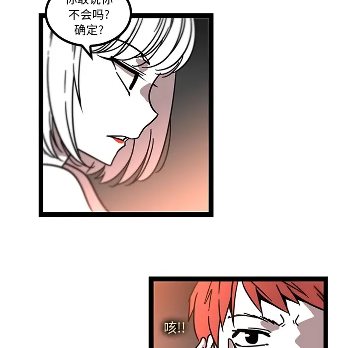 《巧手妇产科》第32章图13